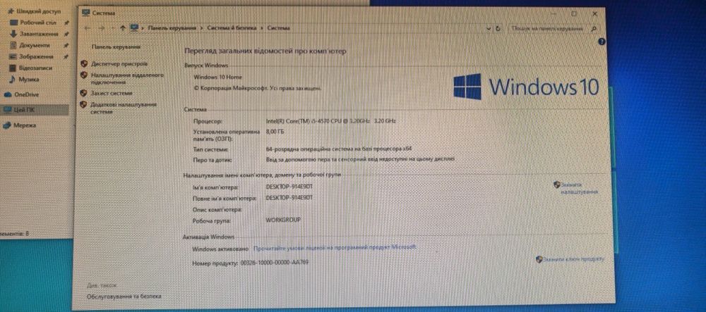 Комп'ютер PC-22T/i5-4570/Ram 8Gb/HDD 1Tb/Video 1Gb/Windows 10