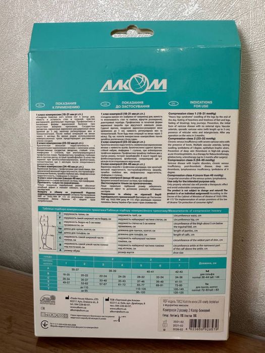 70822 Колготи жіночі UNI компресійні з відкритим миском , розмір 2