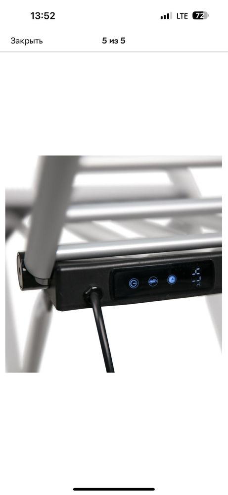 Сушка для білизни електрична EuroHome iDry Plus