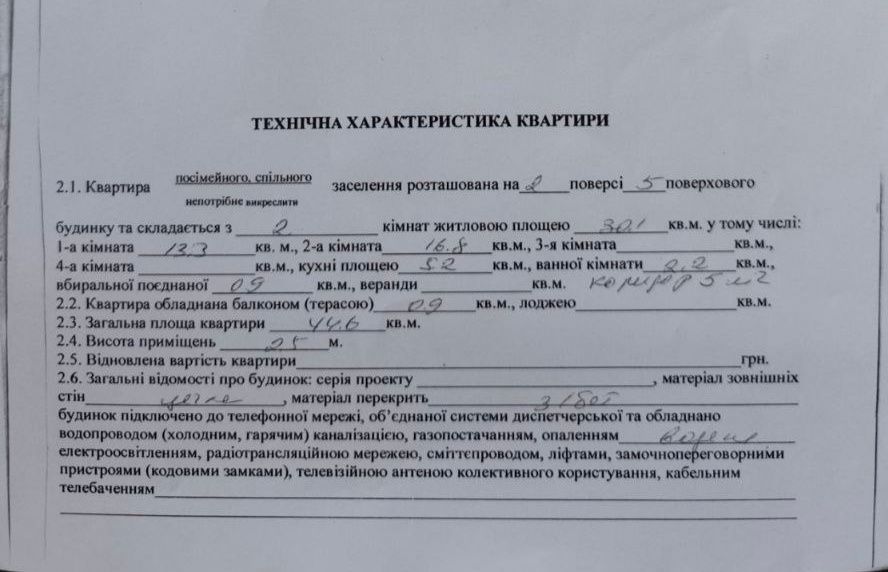 Продам 2х кімнатну квартиру район стадіон Електрометалургів