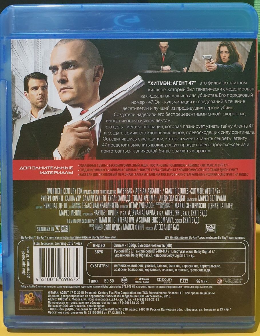 Blu ray фільм Хітмен:Агент 47 та Ніндзя вбивця.
