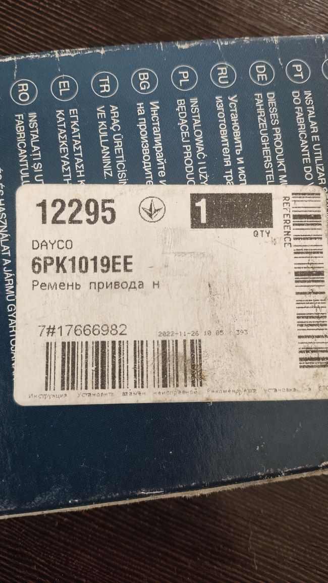 06PK1019EE Dayco Поліклиновий ремінь приводу