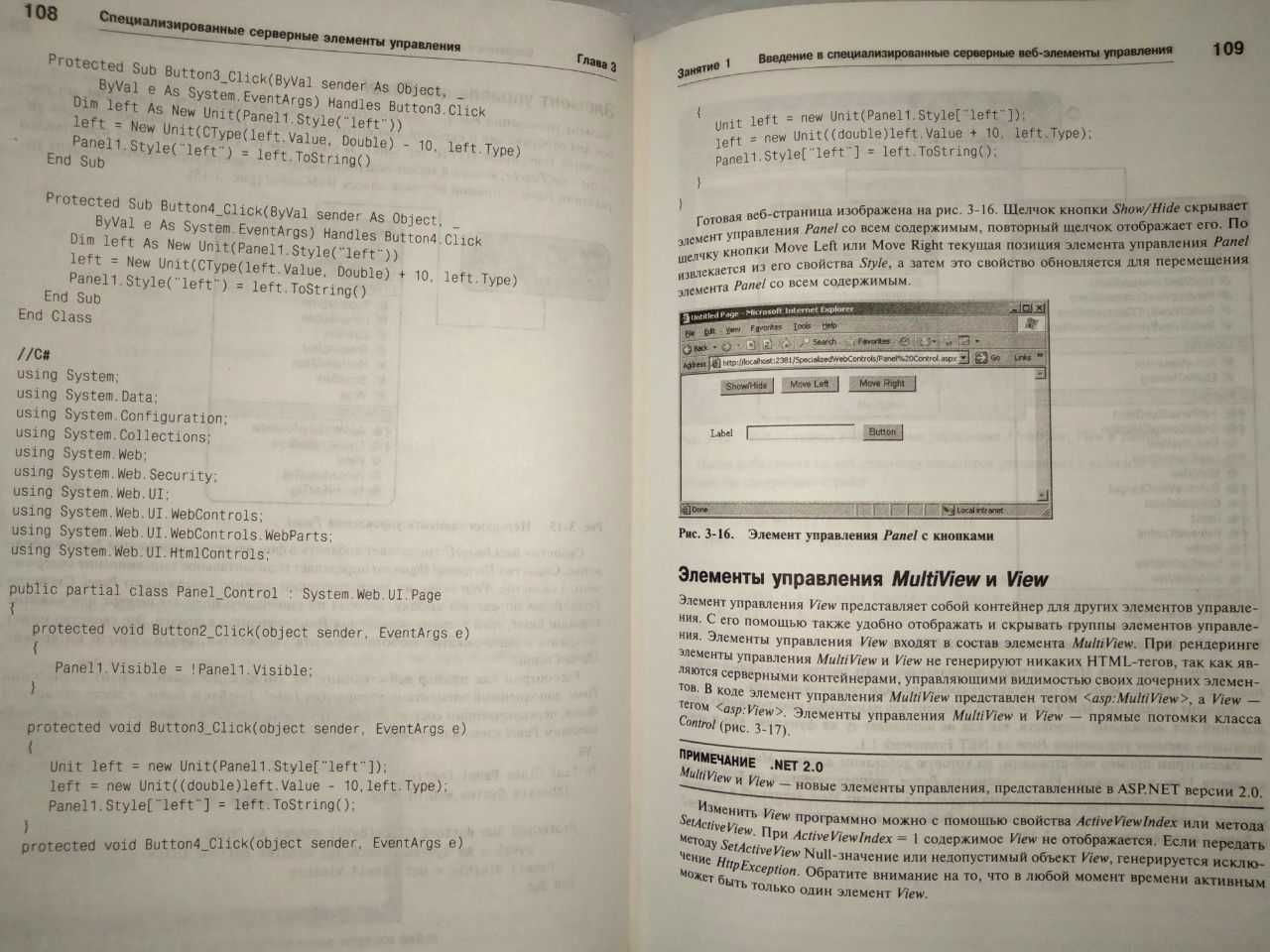 Разработка клиентских веб-приложений на платформе Net Framework