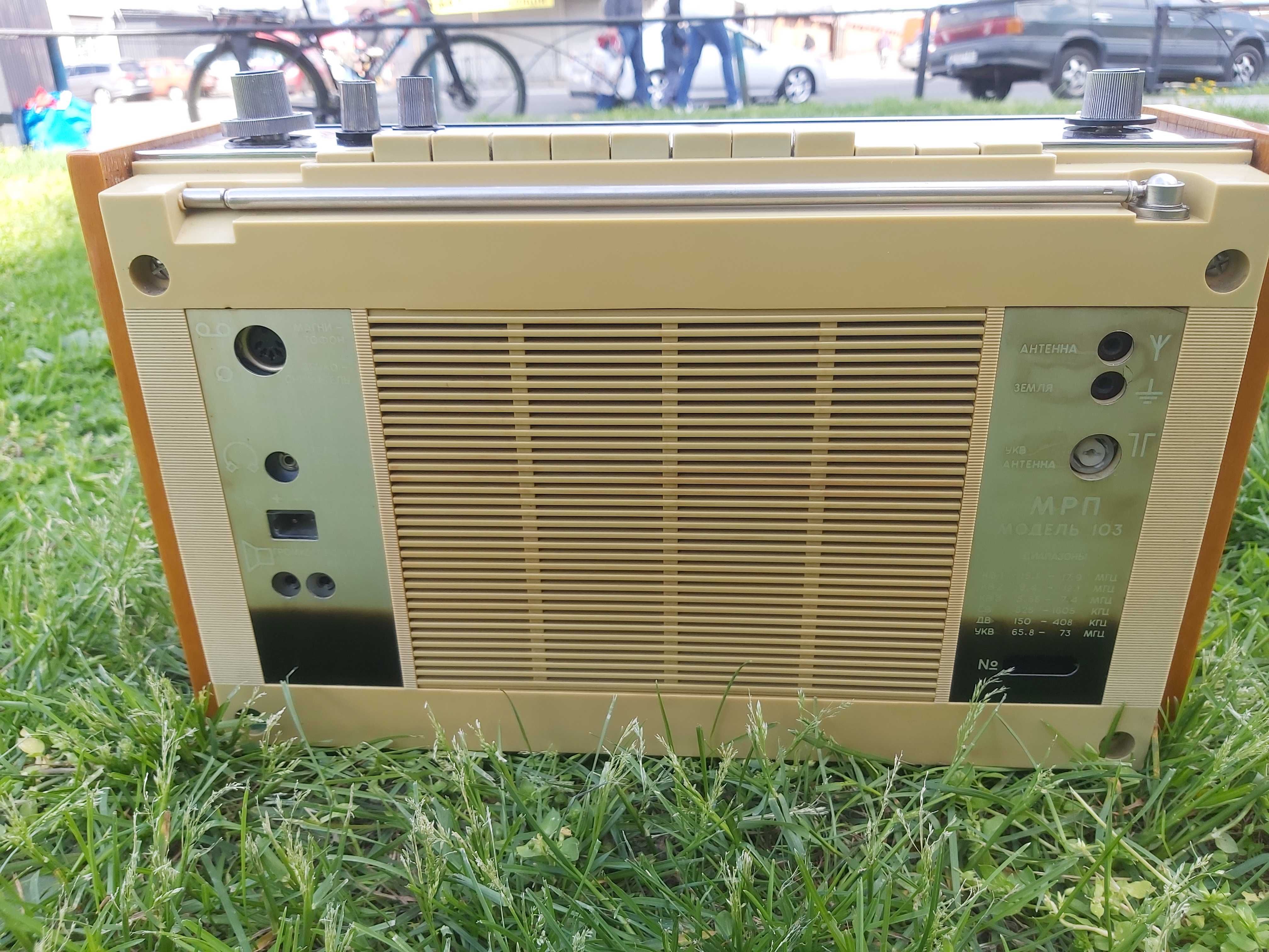 Радиоприёмник Рига МРП модель 103 (1972 г.в.)