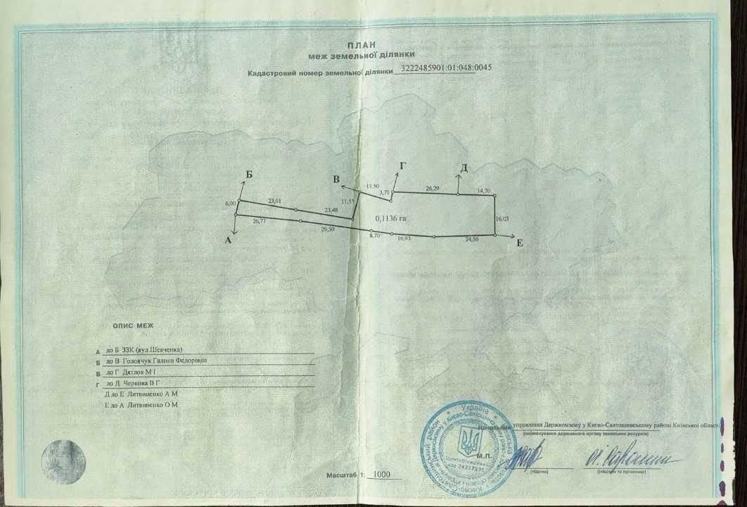 ТЕРМІНОВО! Продаж земельної ділянки  с.Петропавлівська Борщагівка,