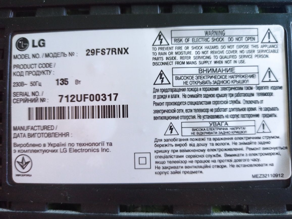 Продам телевизор LG 29FS7RNX super slim 100Hz+HDMI