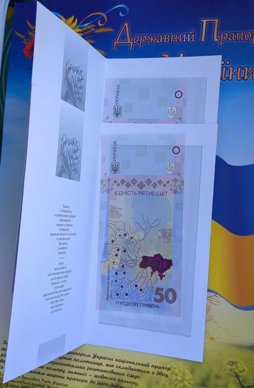 Ukraina Zestaw dwóch banknotów 50 uah w blistrze