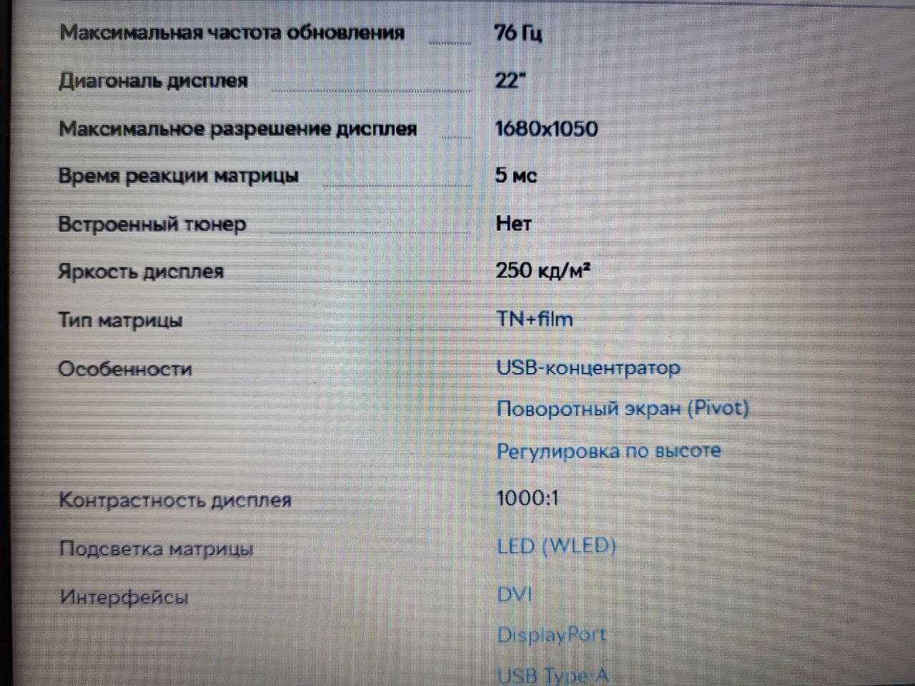 Монітори 22" Fujitsu Business Line B22W-6 LED