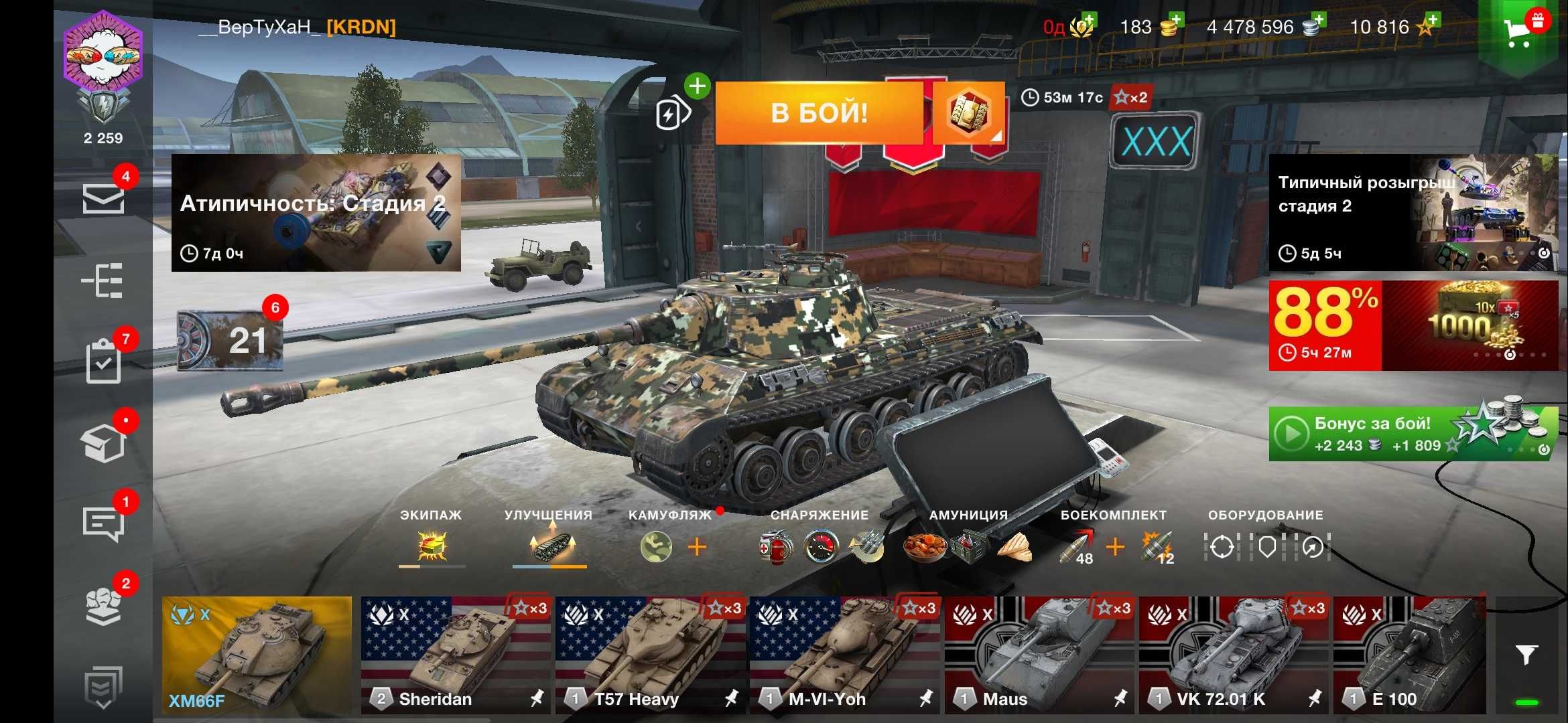 Wot bliz tankstt