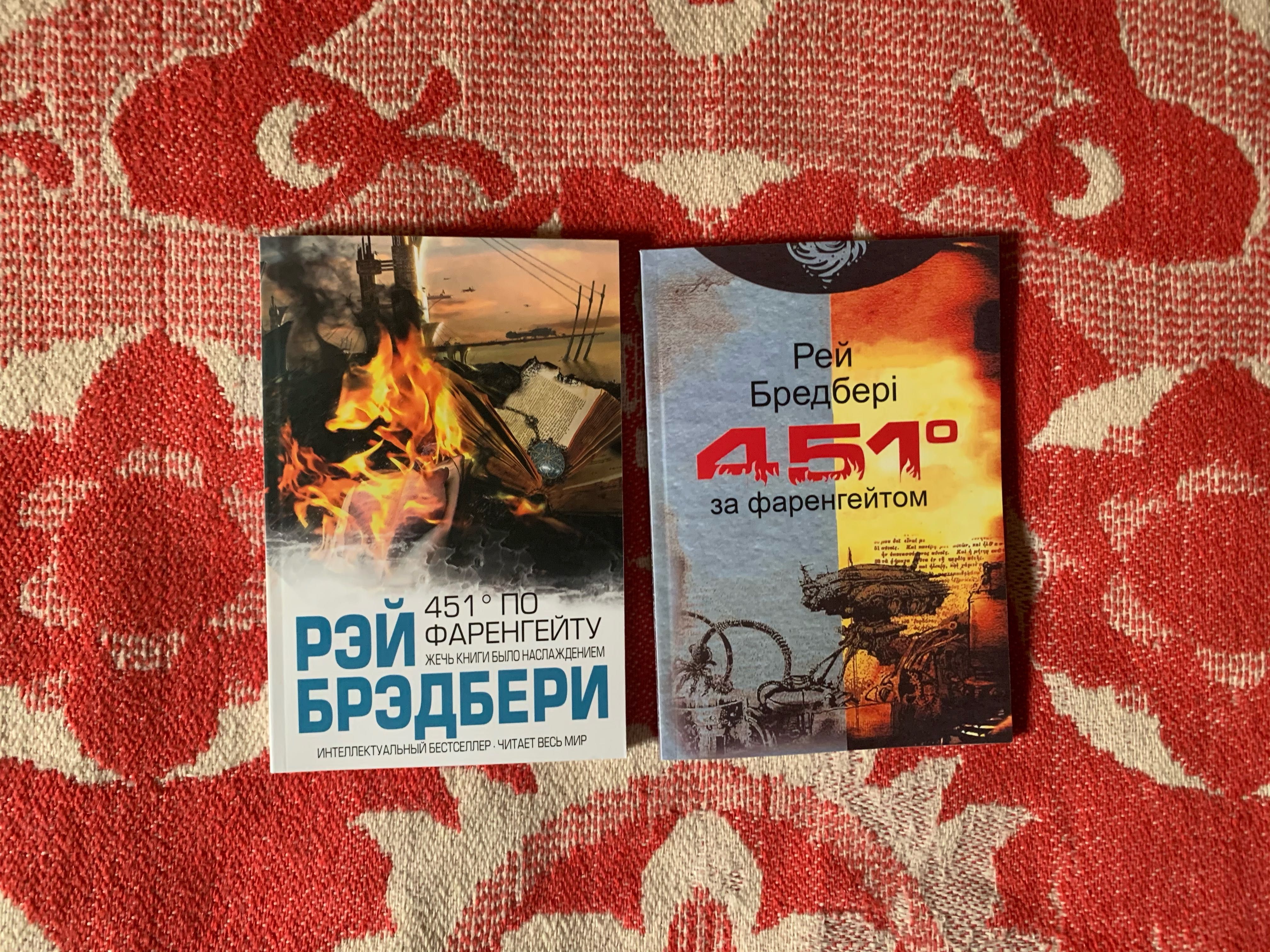 Антиутопии Оруэлл, Хаксли, Брэдбери