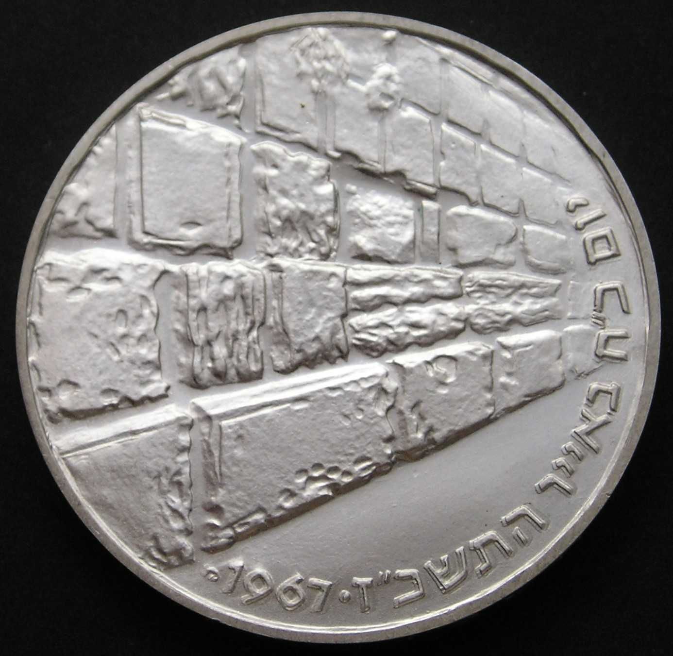 Izrael 10 lirot 1967 - Ściana Płaczu - Moneta Zwycięstwa - srebro - 1-