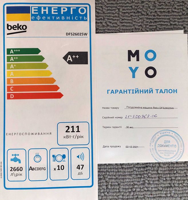 Майже нова за півціни вузька посудомийна машина Beko DFS26025W