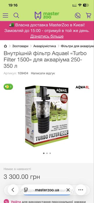 Акваріум на 200 л з тумбою + аксесуари