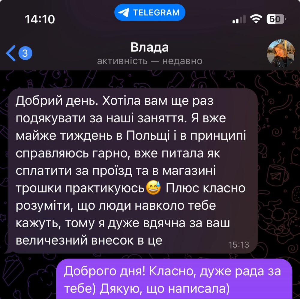 Репетитор польської мови