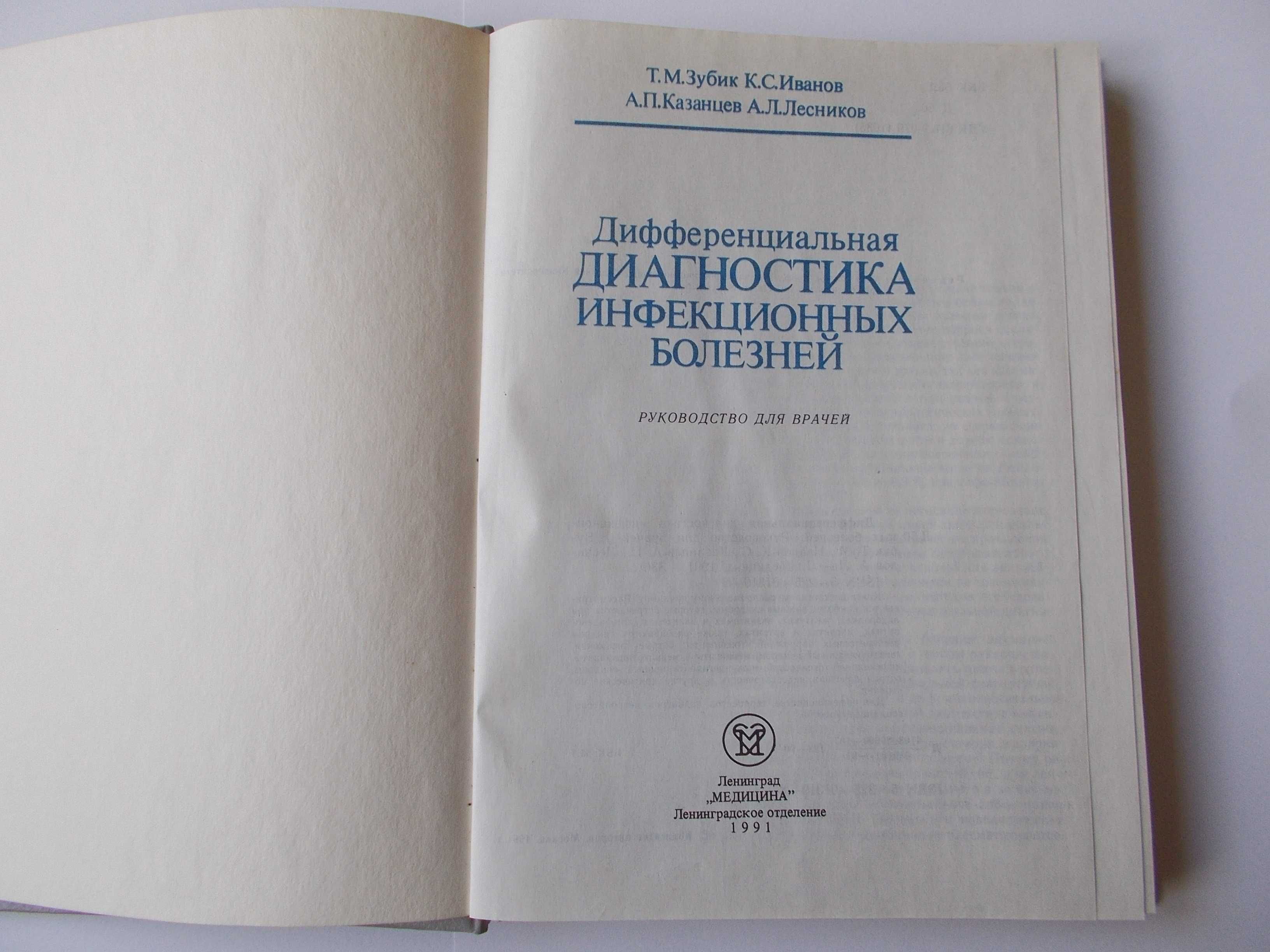 Энциклопедия"Здоровье матери и ребенка".Книги по диагностике болезней.