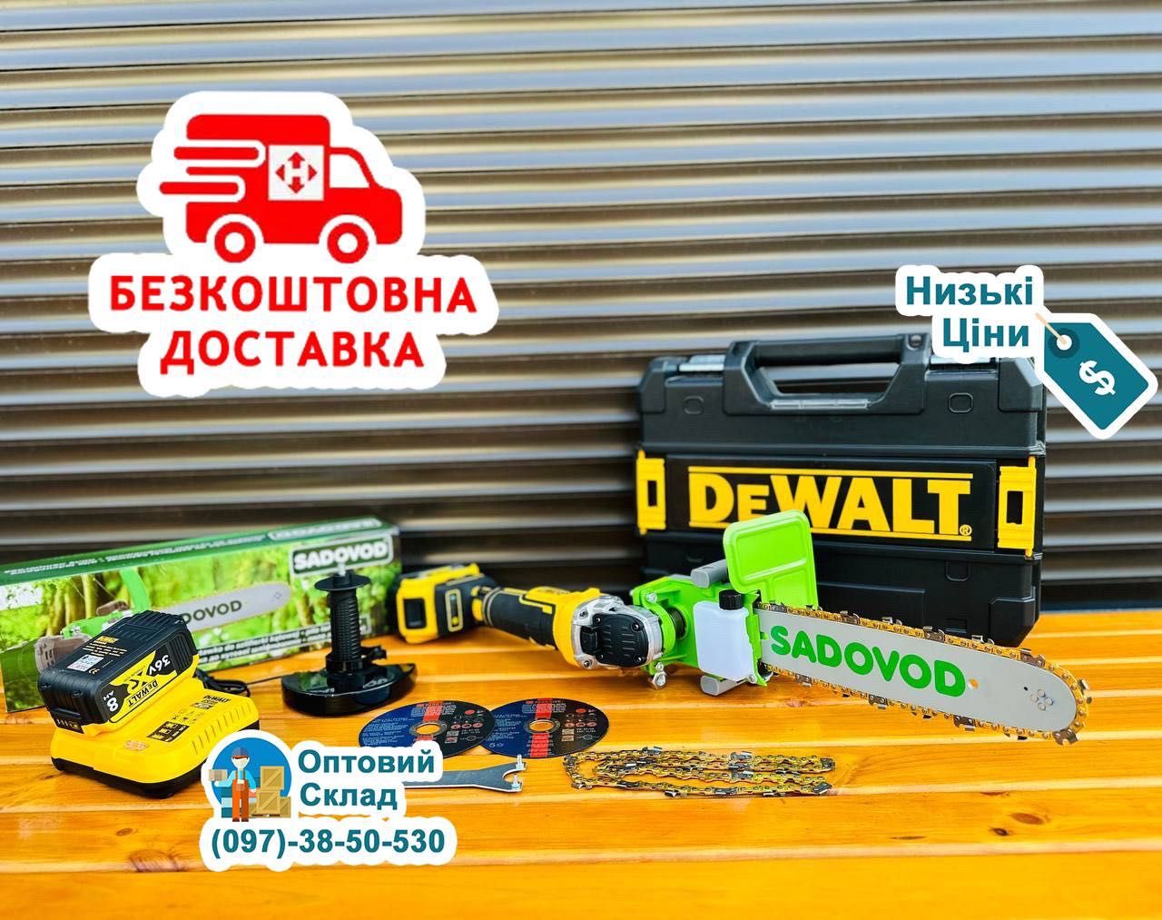 Аккумуляторная Балгарка DeWALT DCG405P2 + насадка цепная пила SADOVOD