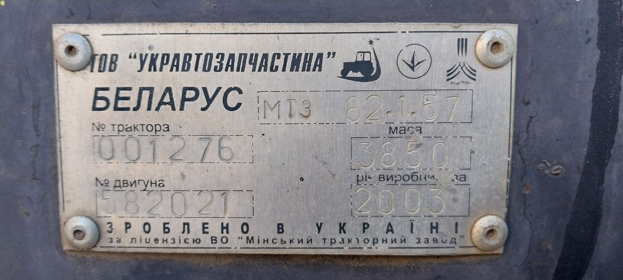 Продам трактор Беларус ТОРГ 
Двигун прац