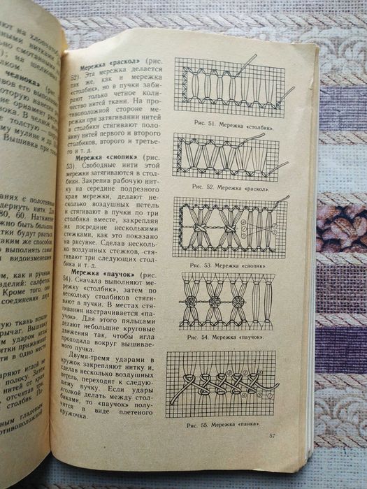 Кружки художественной вышивки / Н. Сафонова, О. Молотобарова, 1983 г.