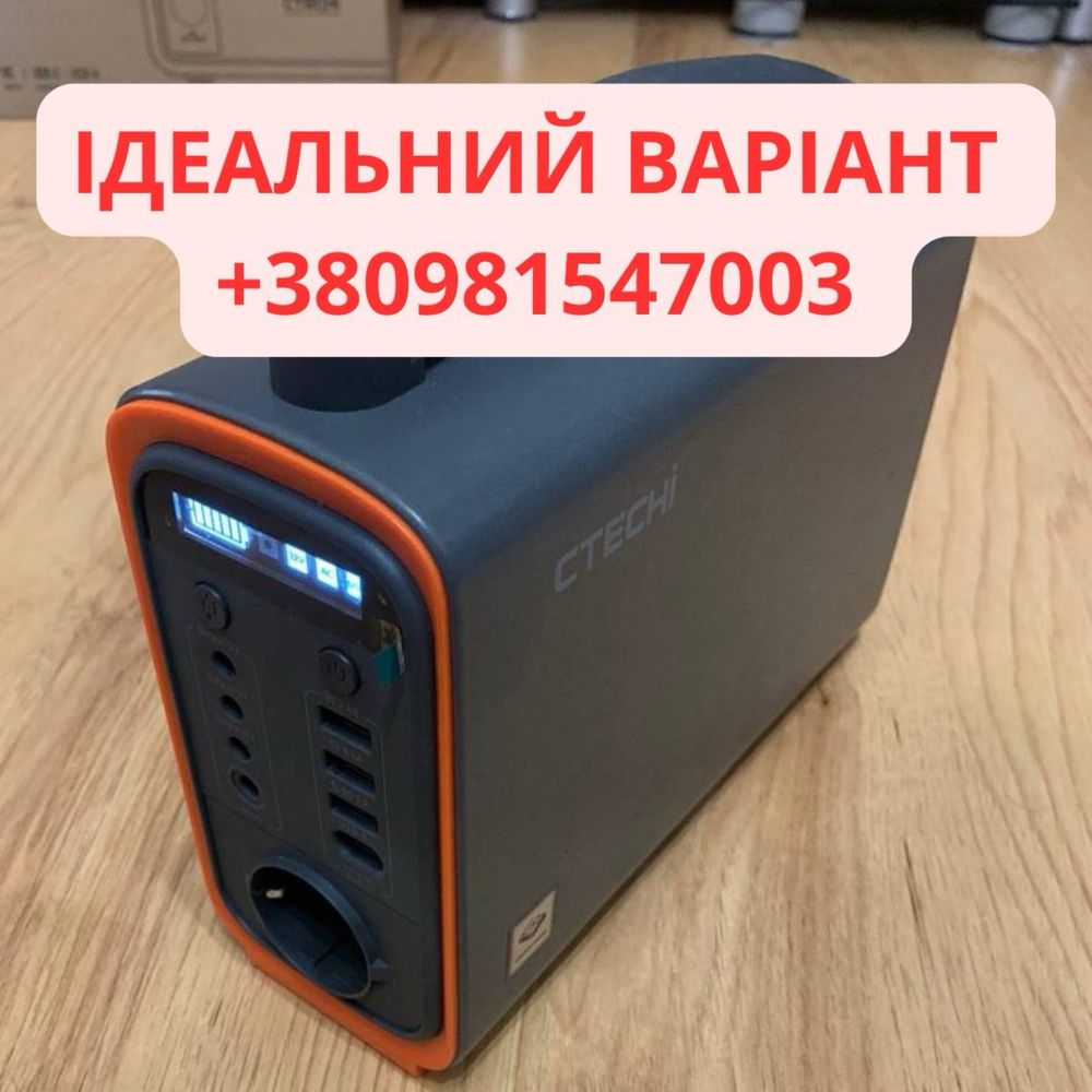 Зарядна станція CTECHI GT200 на 200Вт 240 Вт*Г + ПОДАРУНОК