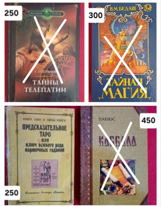 Таро/Гипноз/Эзотерика/Магия