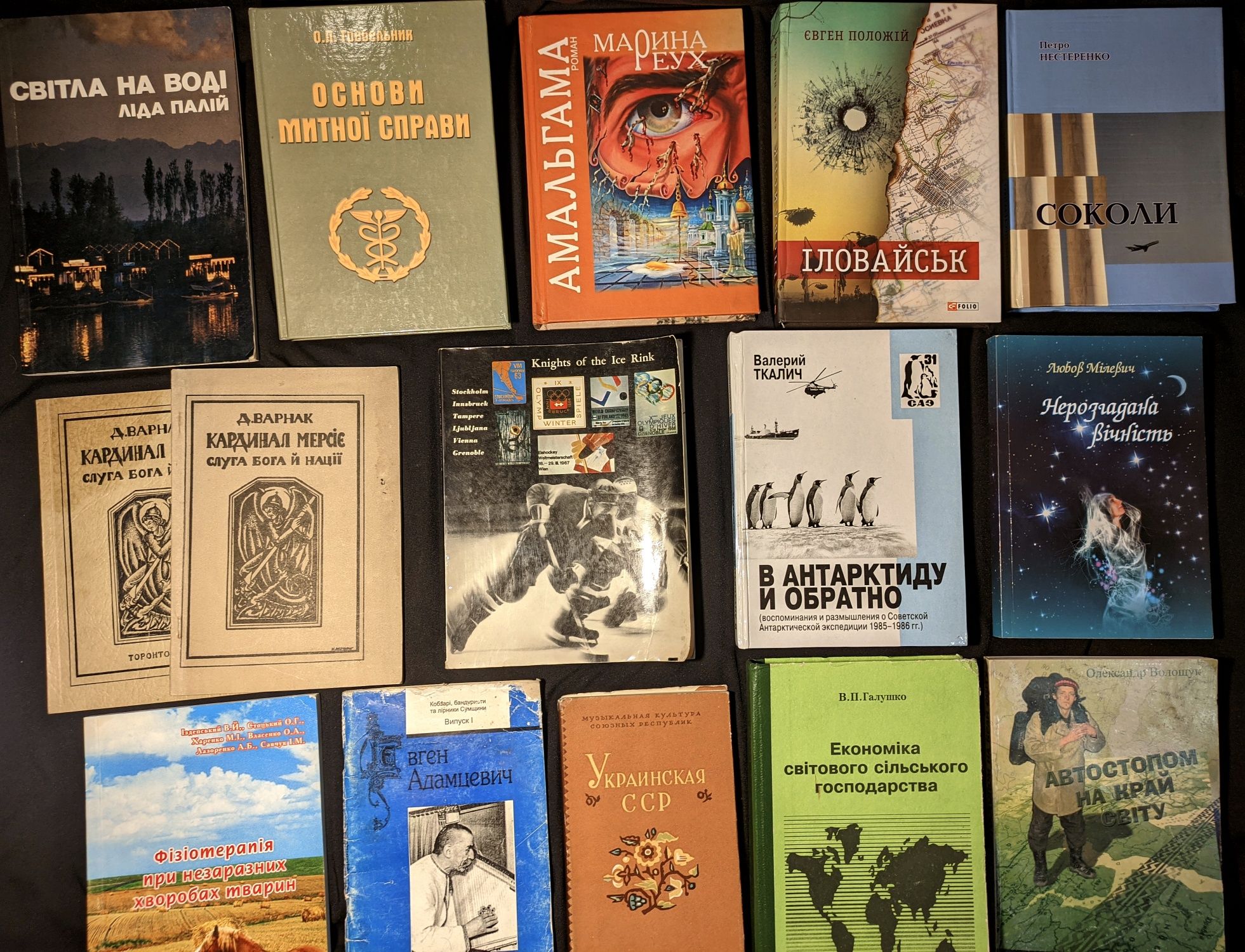 Колекція книг з автографами авторів, перші видання, діаспора