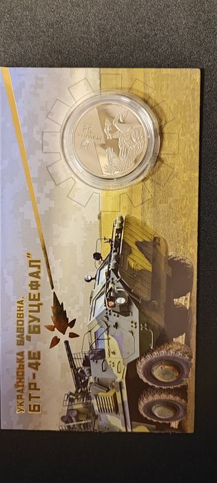 Українська бавовна "Буцефал"