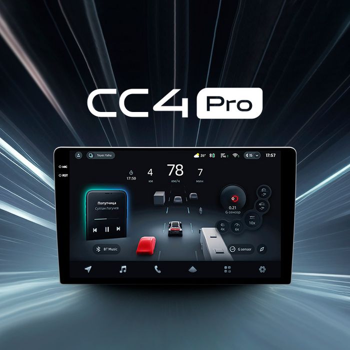 НОВИНКА Teyes CC4 PRO 8/128Gb, 12/256Gb в наявності!