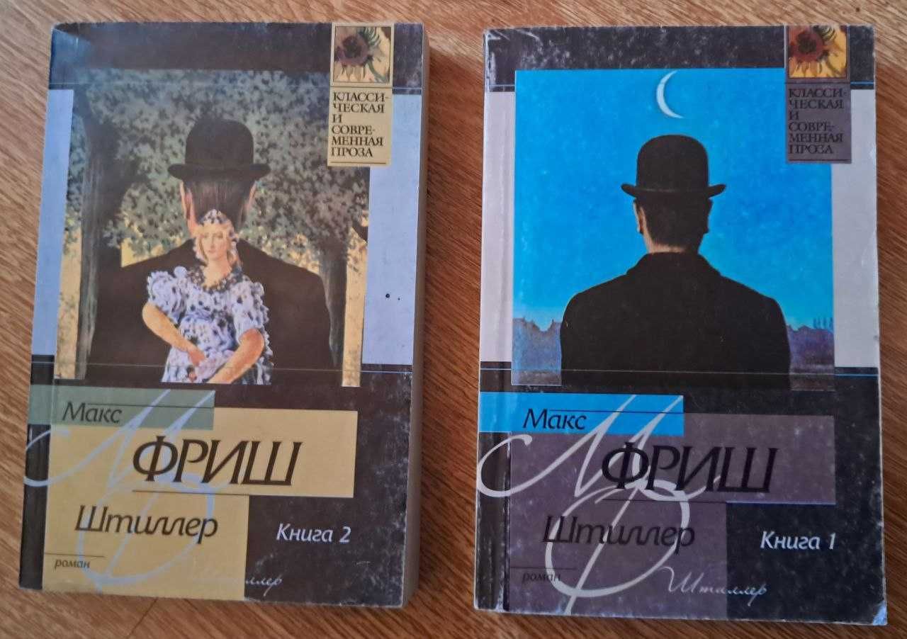 Продам комплект із 6 книг - Фріш, Сартр, Голдінг, Кафка, Камю