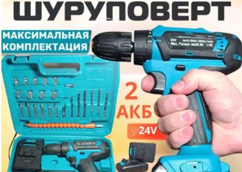 Шуруповерт акумуляторний з набором інструментів 24В