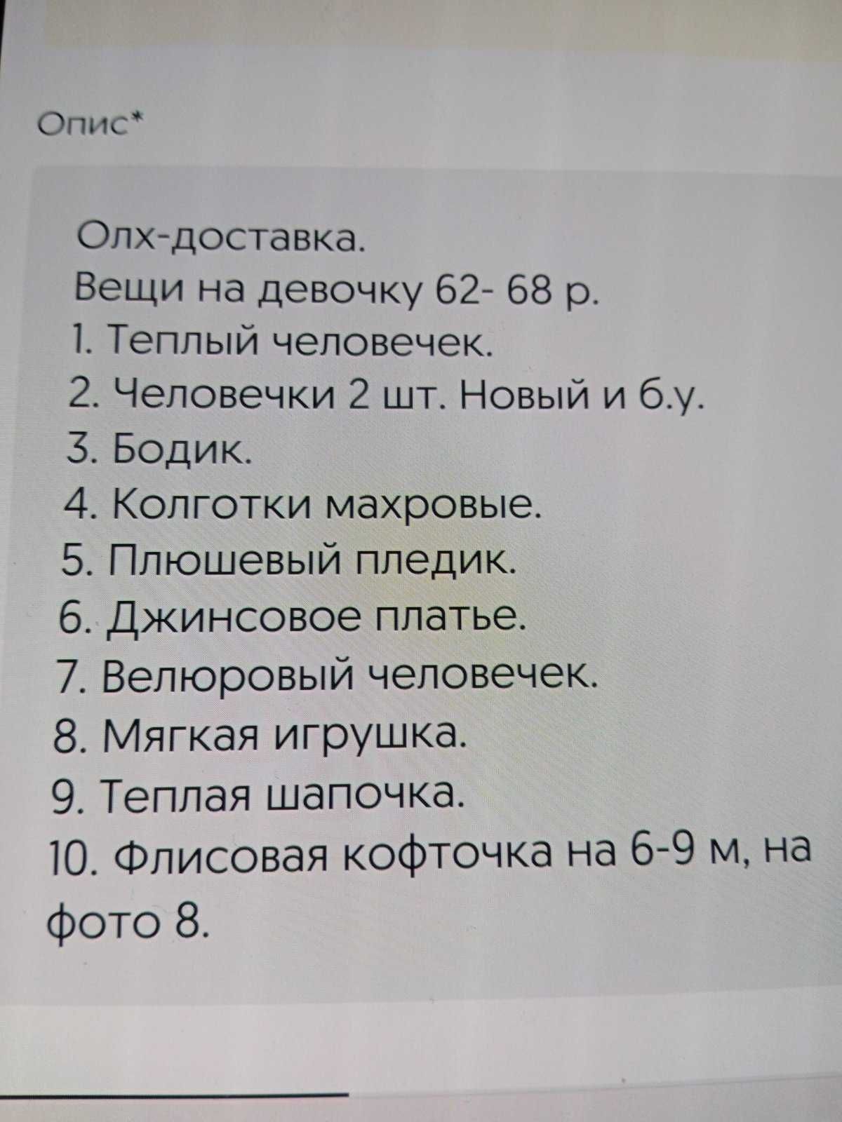 Пакет вещей 3- 6 мес. Человечки, комбинезон, плед, игрушка.