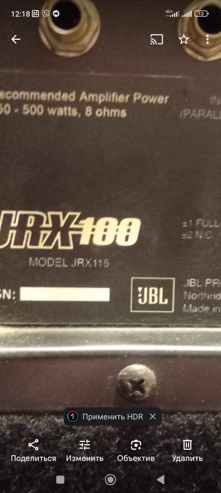 Акустическая система JBL JRX 115 и JRX118s