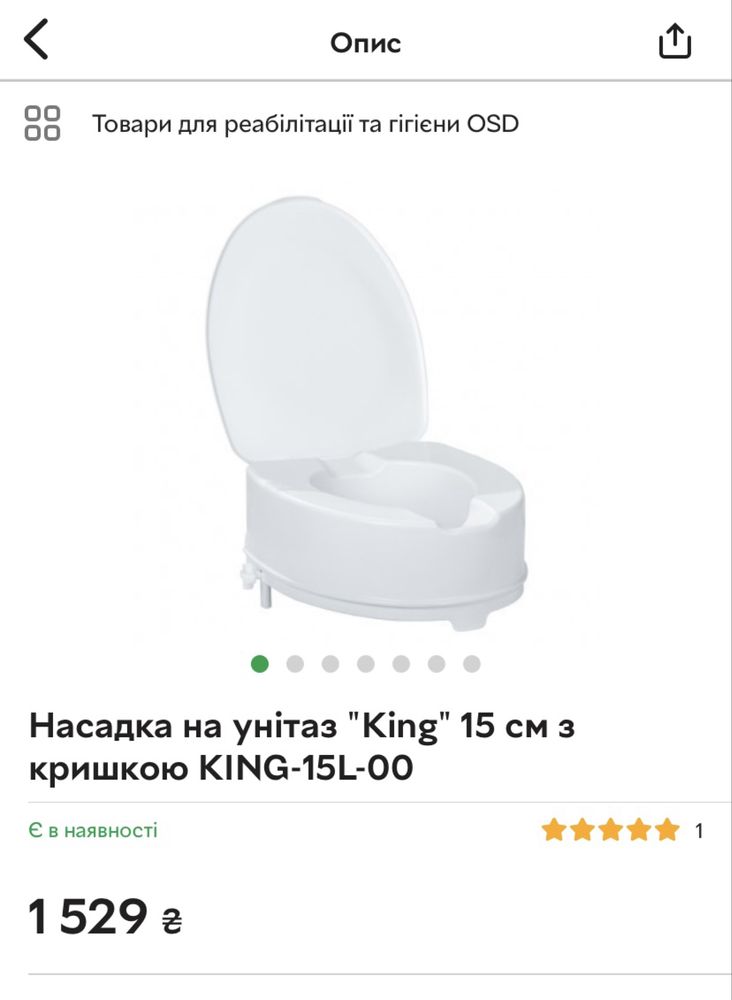 Накладка на унітаз. З кришкою (15 см )