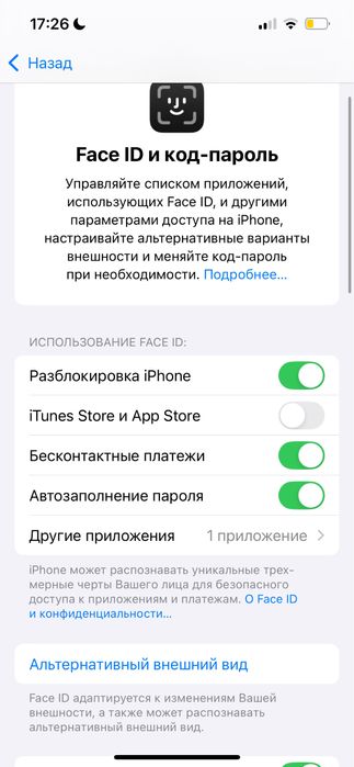Обмен на айфон 14 pro 1800 грн доплата !