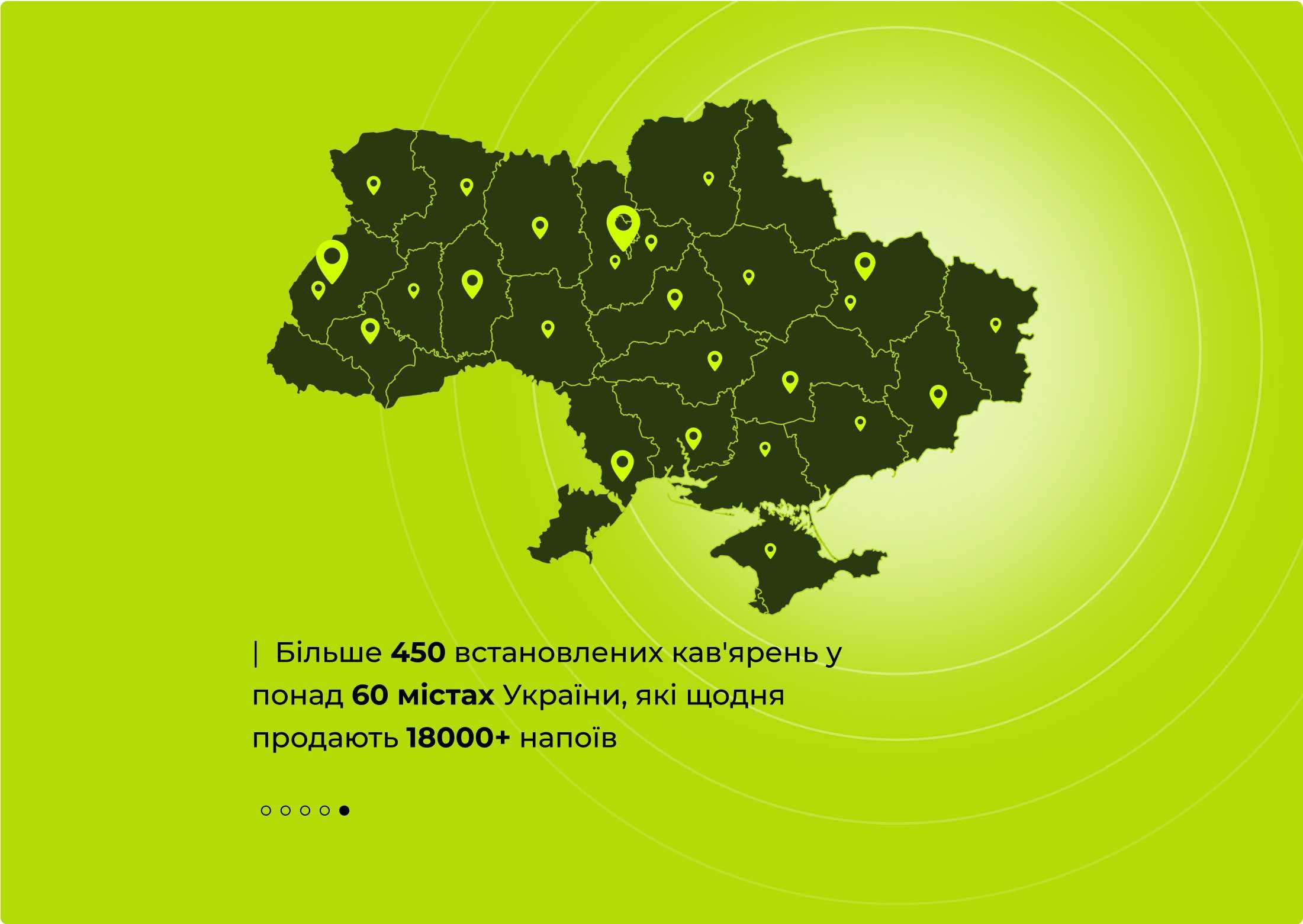 Прибуткова франшиза • Бізнес під ключ • Кав'ярня самообслуговування