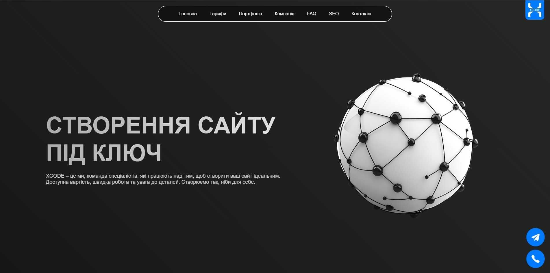 Cтворення сайтів / лендінгів / порфоліо / магазинів на платформі WIX