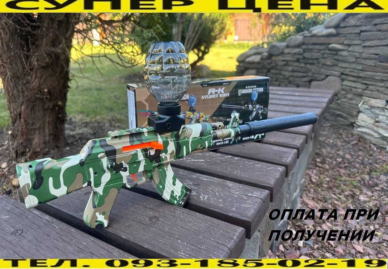 Детский автомат гидрогелевый на орбизах игрушечный‼️стреляет очередями