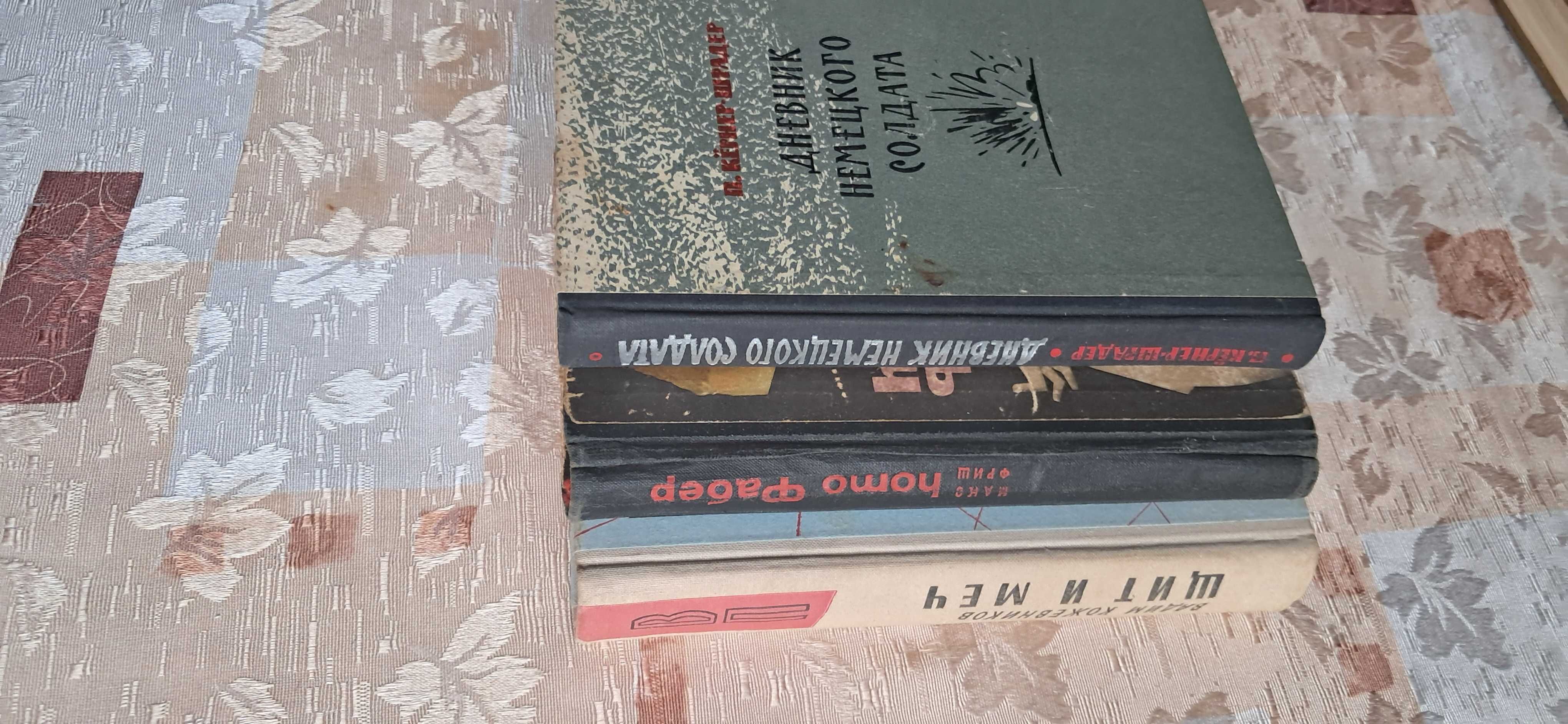 Макс Фріш, Кернер-Шрадер, Кожевников'