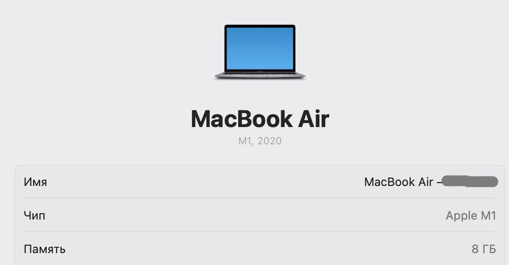 MacBook Air 13 2020 (8/256гб)