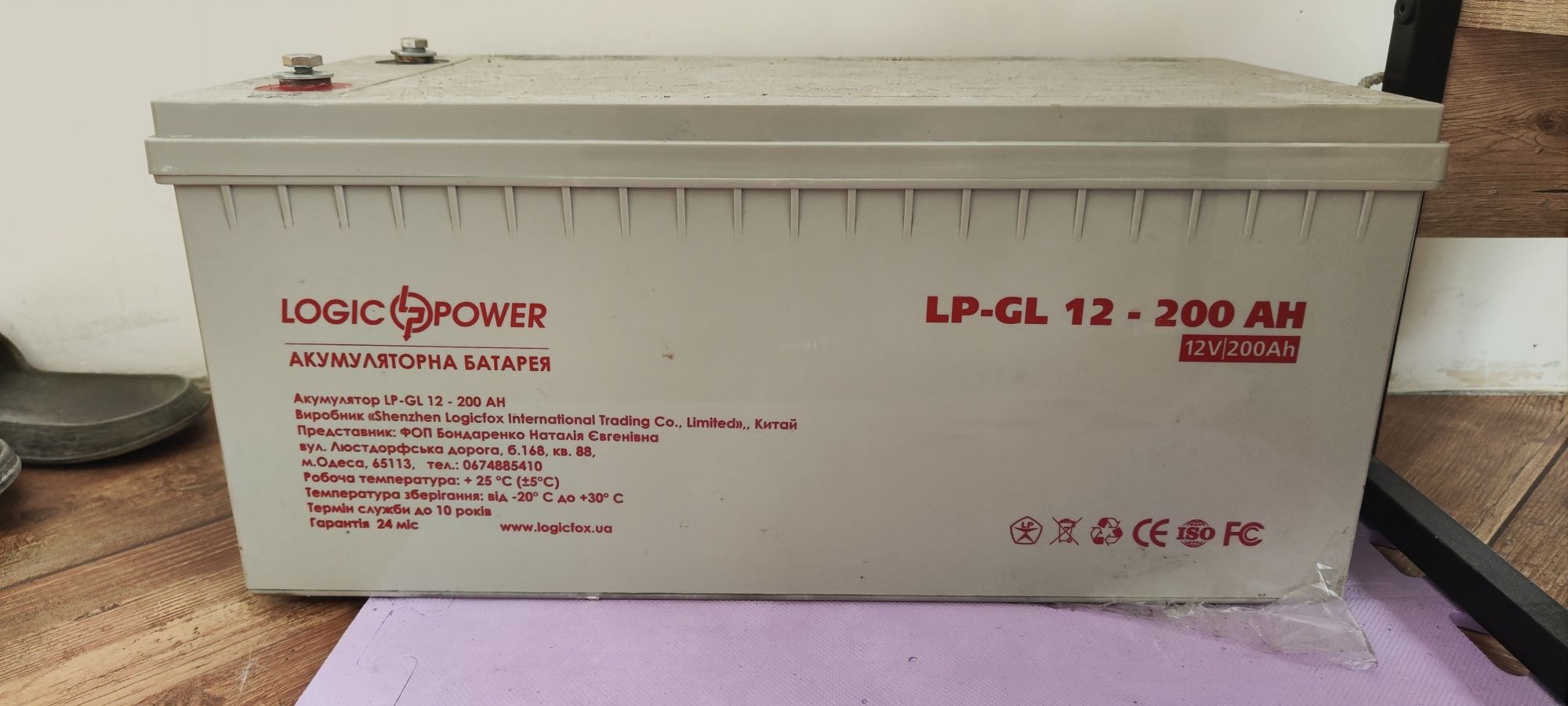 Аккумуляторная батарея 200Ah Logic Power LP-GL 12V