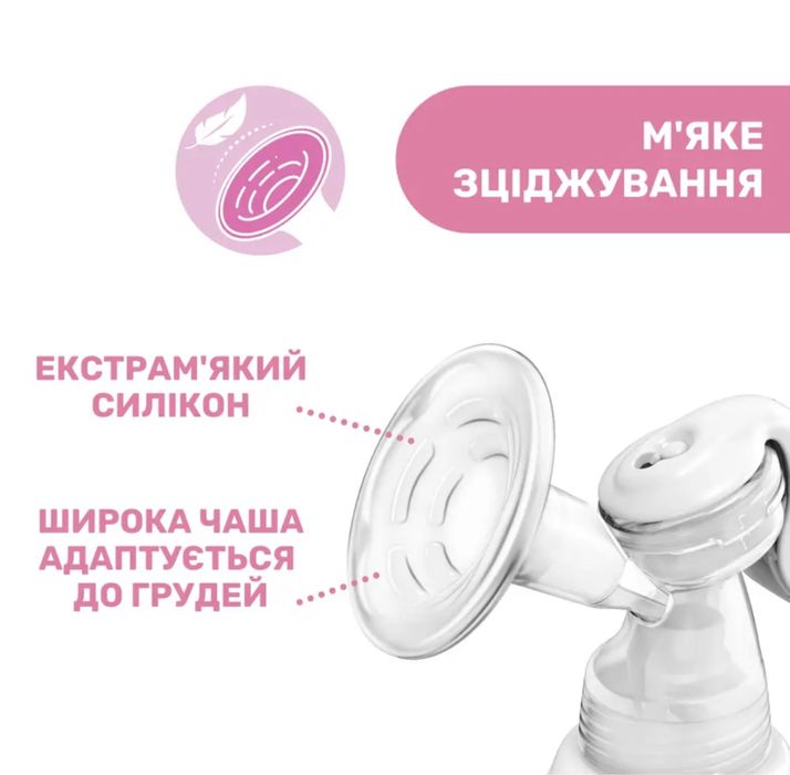 Молокоотсос Сhicco
