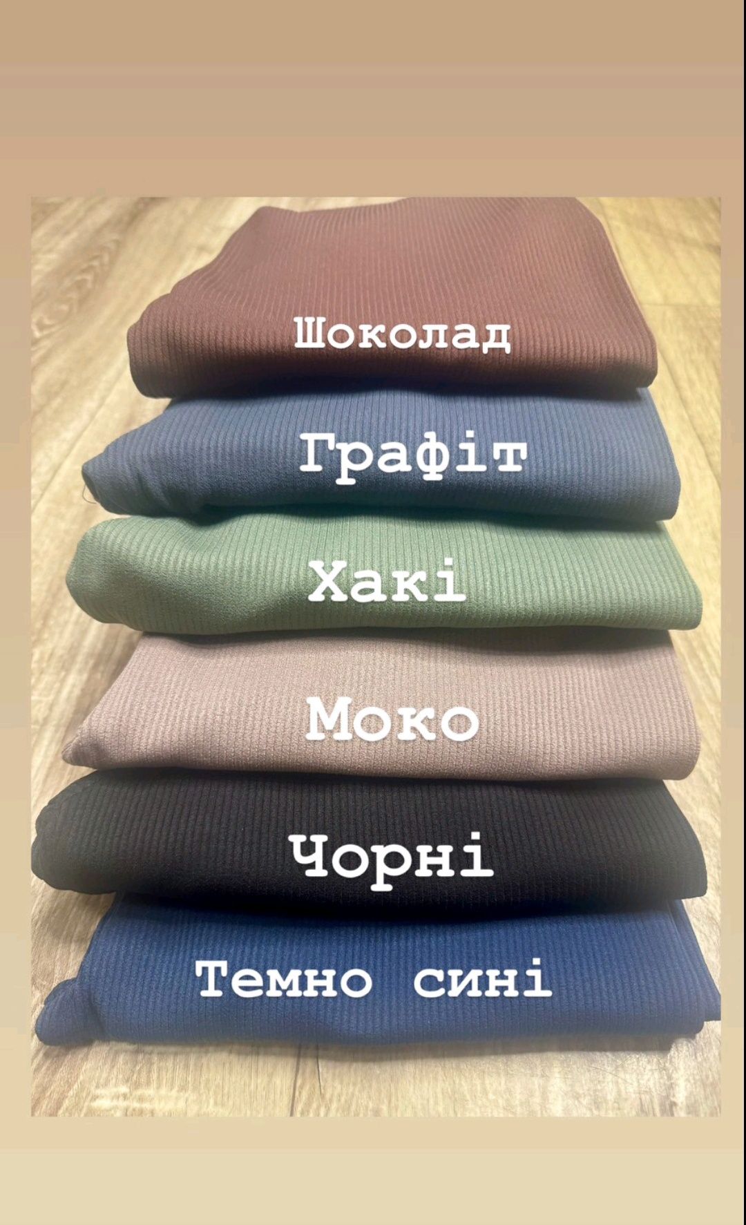 Лосини в рубчик без флісу Туреччина з подвійним поясом