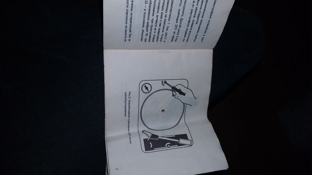 Электрофон концертный/руководство эксплуатации/проигрыватель пластинок