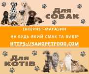 Корм для домашніх тварин від виробника