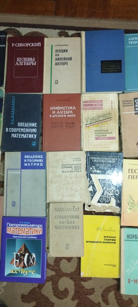 Книги математика высшая алгебра теория чисел матанализ Много книг по в