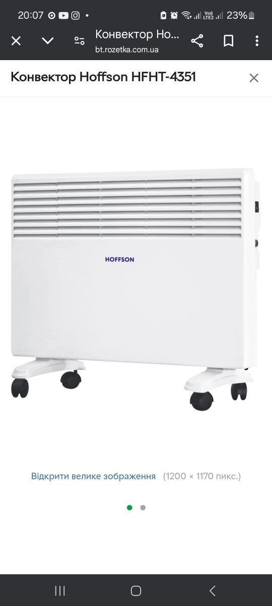Продам конвектор hoffson hfht-4351