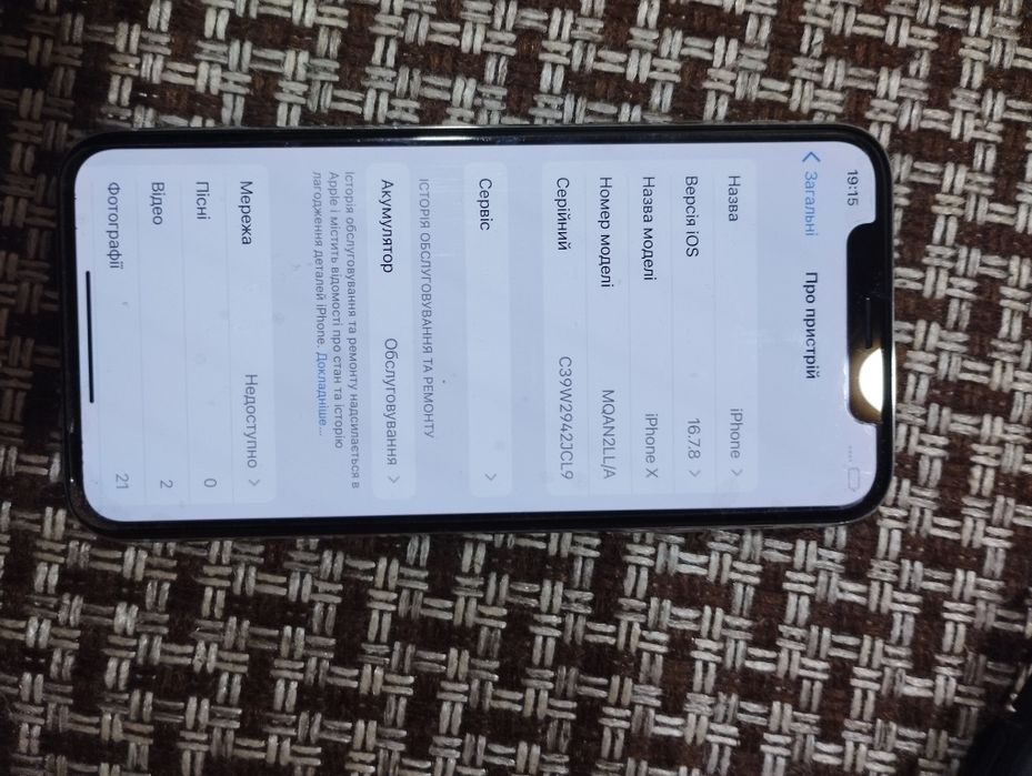 Продам телефон Айфон X з противоударним чохлом