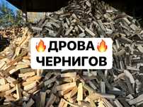 Продам дрова колотые Чернигов недорого дуб акация сосна берёза
