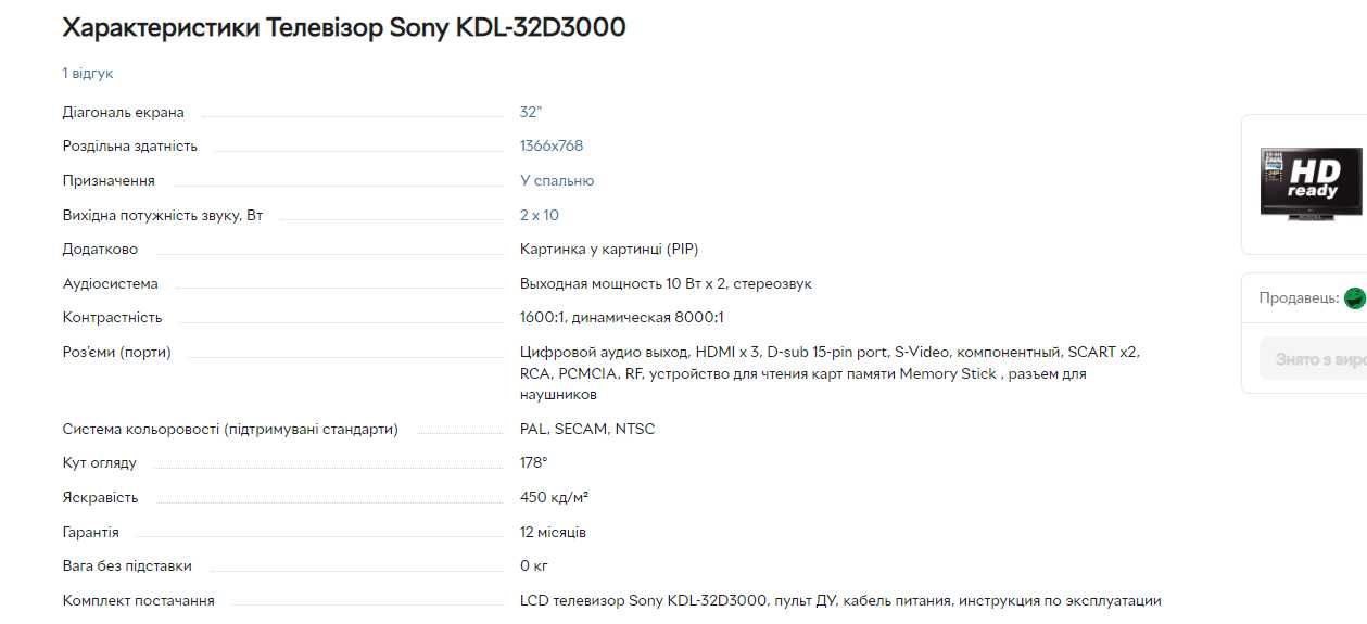 Телевізор Sony KDL-37P3000