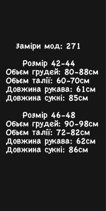 Сукня плаття з поясом