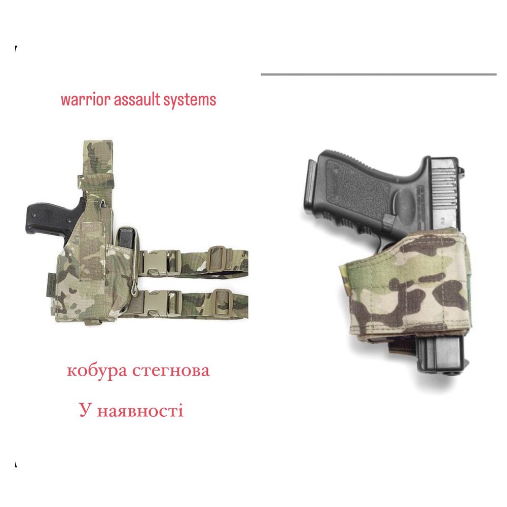 Кобура універсальна Warrior Assault Systems